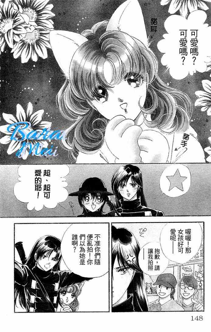 《天之神话 地之永远》漫画最新章节第16话免费下拉式在线观看章节第【3】张图片