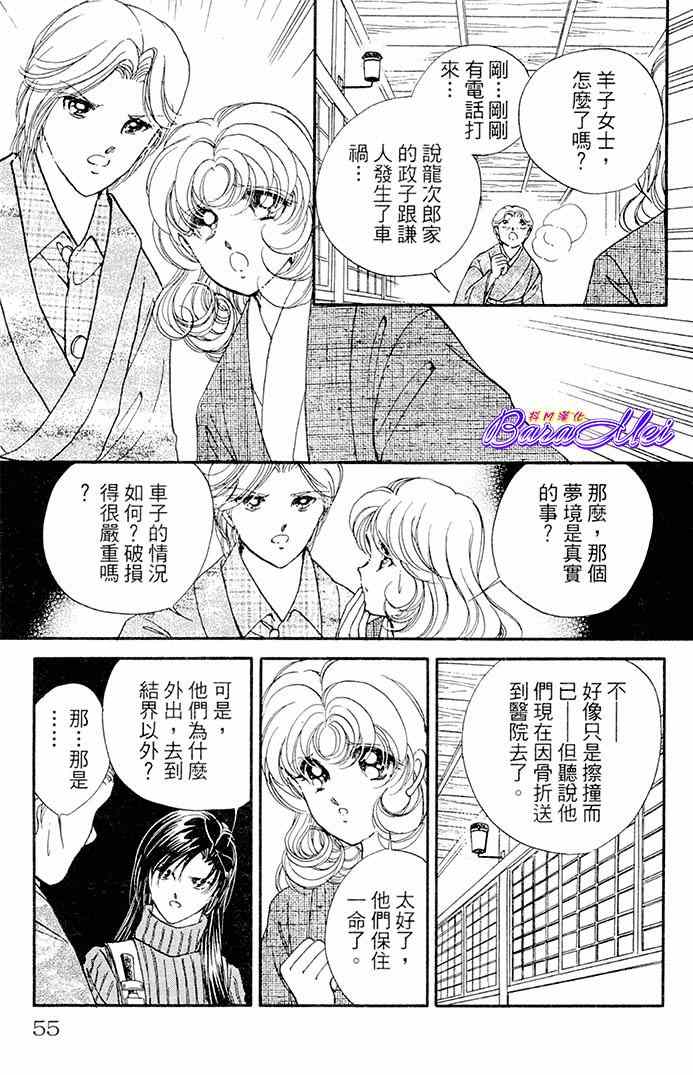 《天之神话 地之永远》漫画最新章节第18话免费下拉式在线观看章节第【7】张图片