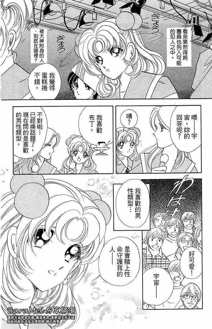《天之神话 地之永远》漫画最新章节第13话免费下拉式在线观看章节第【14】张图片