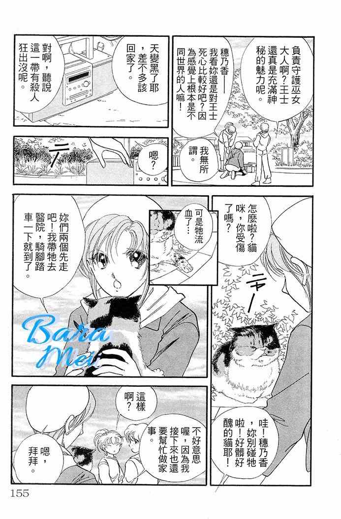《天之神话 地之永远》漫画最新章节第16话免费下拉式在线观看章节第【10】张图片