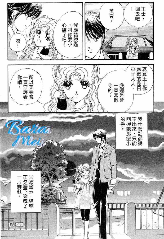 《天之神话 地之永远》漫画最新章节第16话免费下拉式在线观看章节第【44】张图片