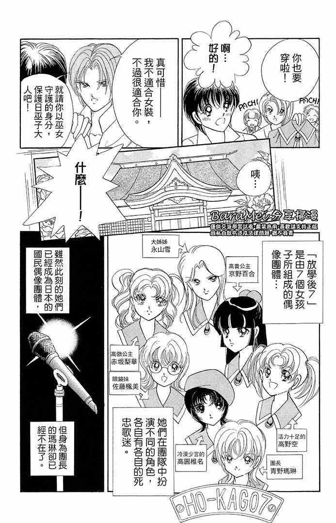《天之神话 地之永远》漫画最新章节第13话免费下拉式在线观看章节第【8】张图片