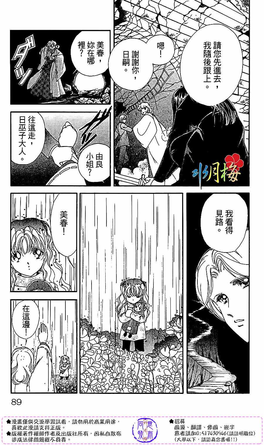 《天之神话 地之永远》漫画最新章节第22话免费下拉式在线观看章节第【37】张图片