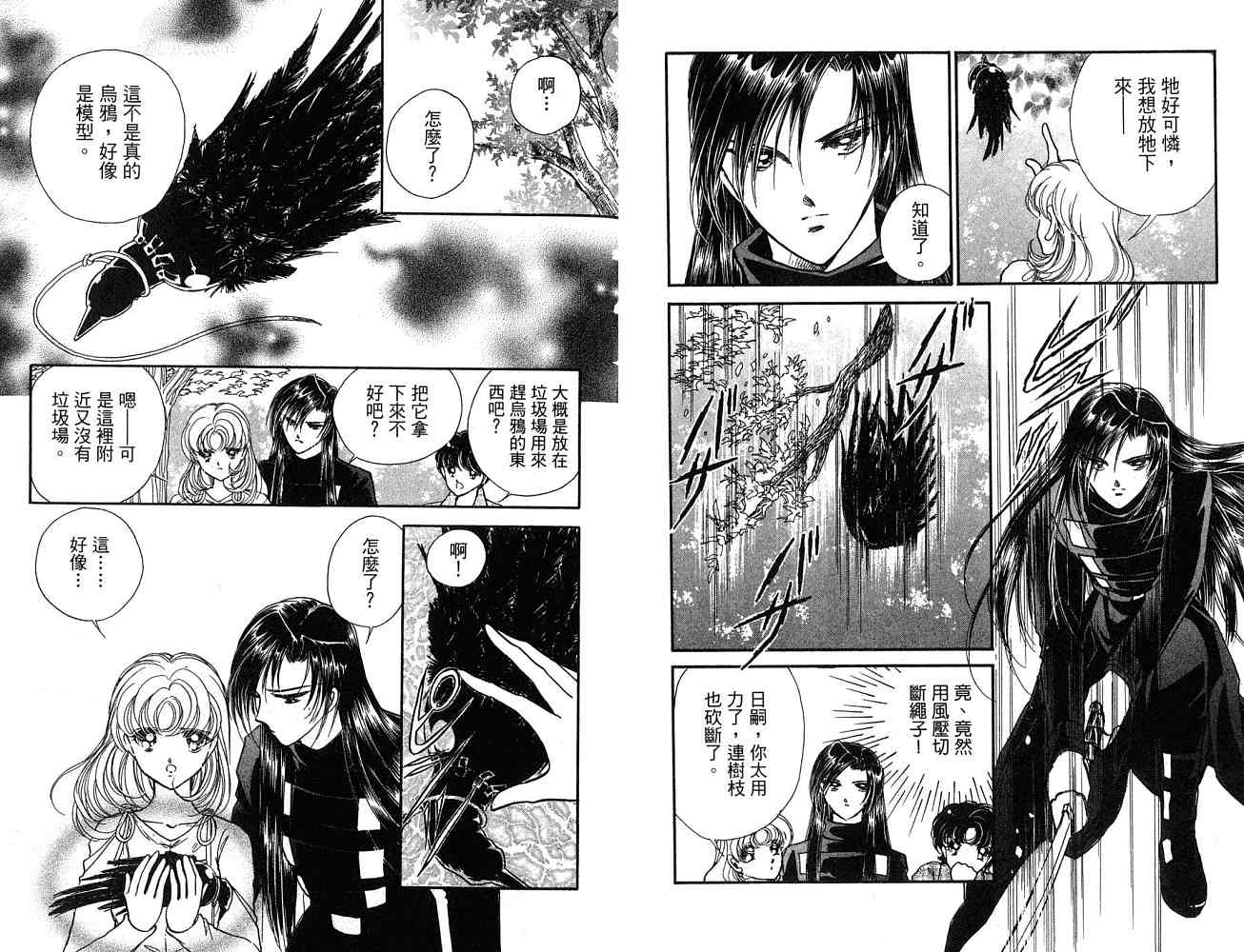 《天之神话 地之永远》漫画最新章节第1卷话免费下拉式在线观看章节第【8】张图片