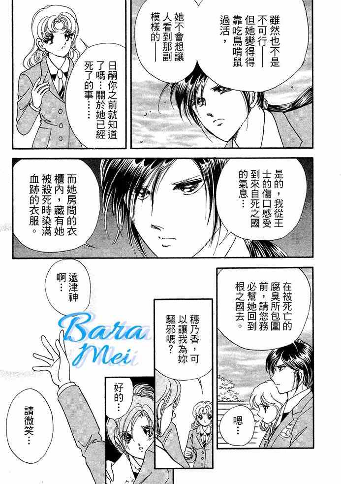《天之神话 地之永远》漫画最新章节第16话免费下拉式在线观看章节第【40】张图片