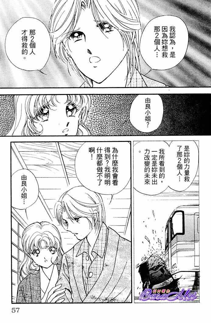 《天之神话 地之永远》漫画最新章节第18话免费下拉式在线观看章节第【9】张图片