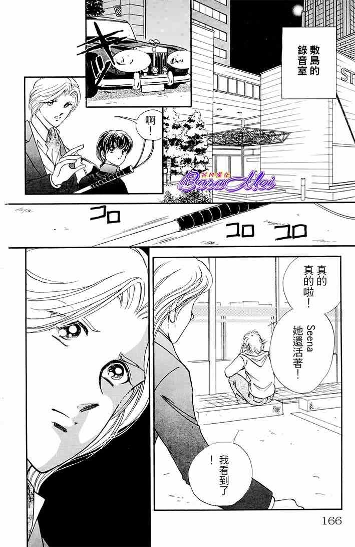 《天之神话 地之永远》漫画最新章节第20话免费下拉式在线观看章节第【26】张图片