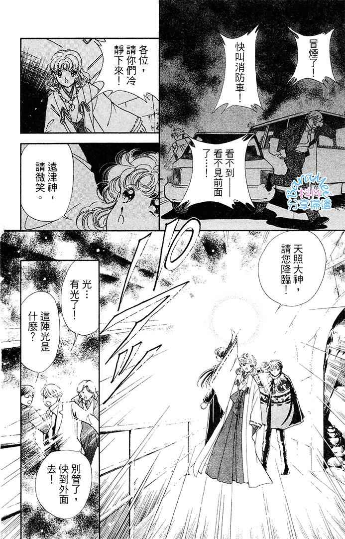 《天之神话 地之永远》漫画最新章节第21话免费下拉式在线观看章节第【24】张图片