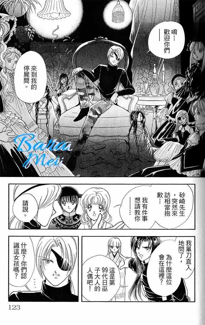 《天之神话 地之永远》漫画最新章节第15话免费下拉式在线观看章节第【15】张图片