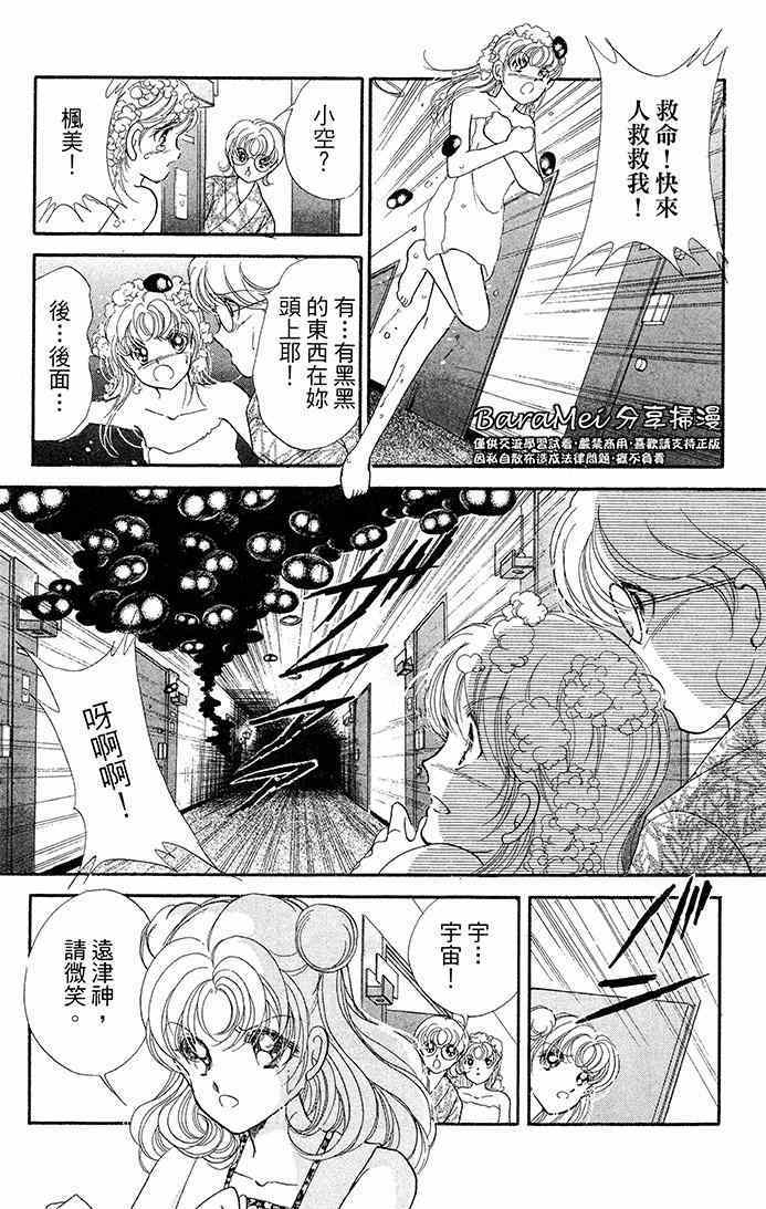 《天之神话 地之永远》漫画最新章节第13话免费下拉式在线观看章节第【31】张图片