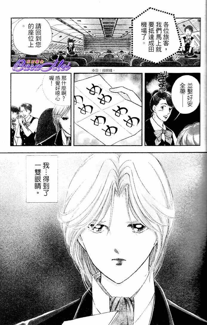 《天之神话 地之永远》漫画最新章节第17话免费下拉式在线观看章节第【3】张图片