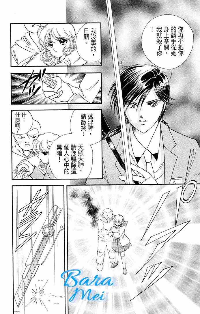 《天之神话 地之永远》漫画最新章节第16话免费下拉式在线观看章节第【35】张图片