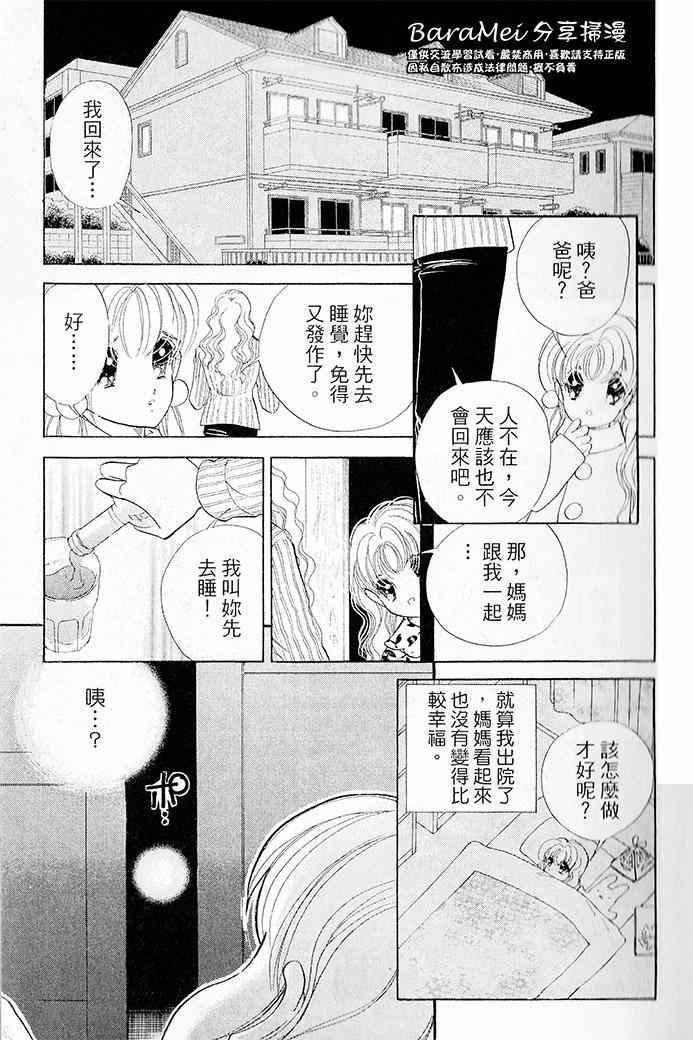 《天之神话 地之永远》漫画最新章节第12话免费下拉式在线观看章节第【7】张图片