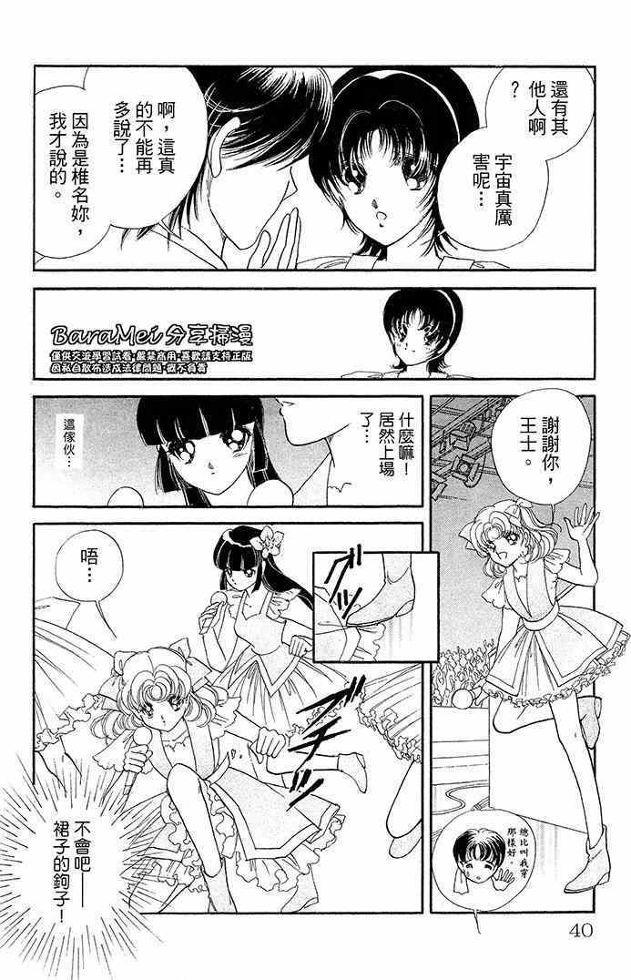 《天之神话 地之永远》漫画最新章节第13话免费下拉式在线观看章节第【18】张图片