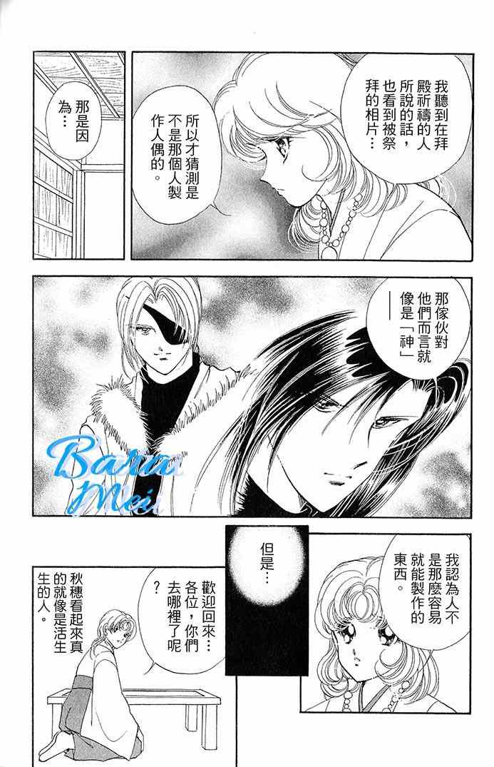 《天之神话 地之永远》漫画最新章节第15话免费下拉式在线观看章节第【8】张图片