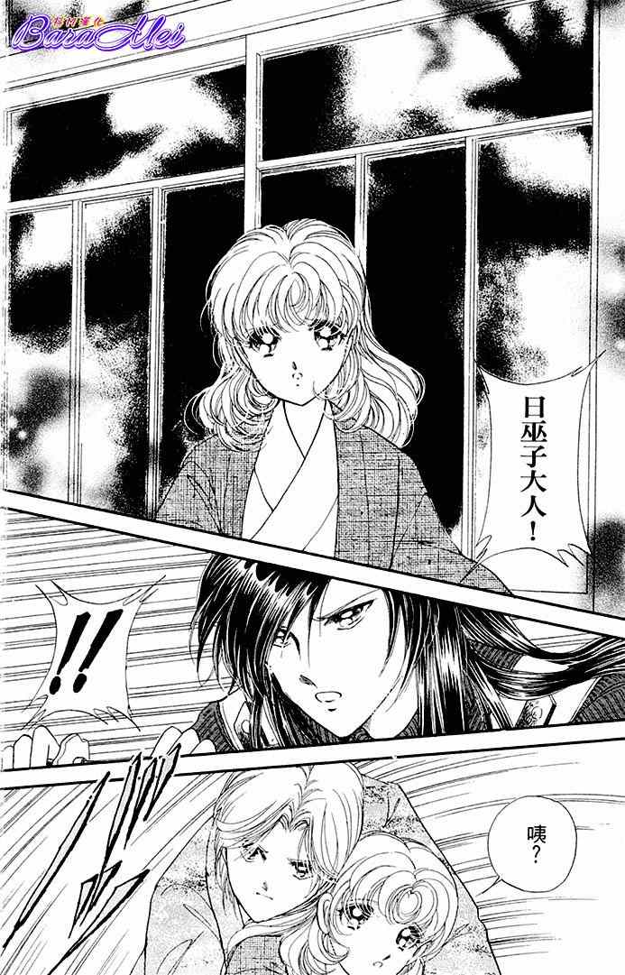 《天之神话 地之永远》漫画最新章节第18话免费下拉式在线观看章节第【12】张图片