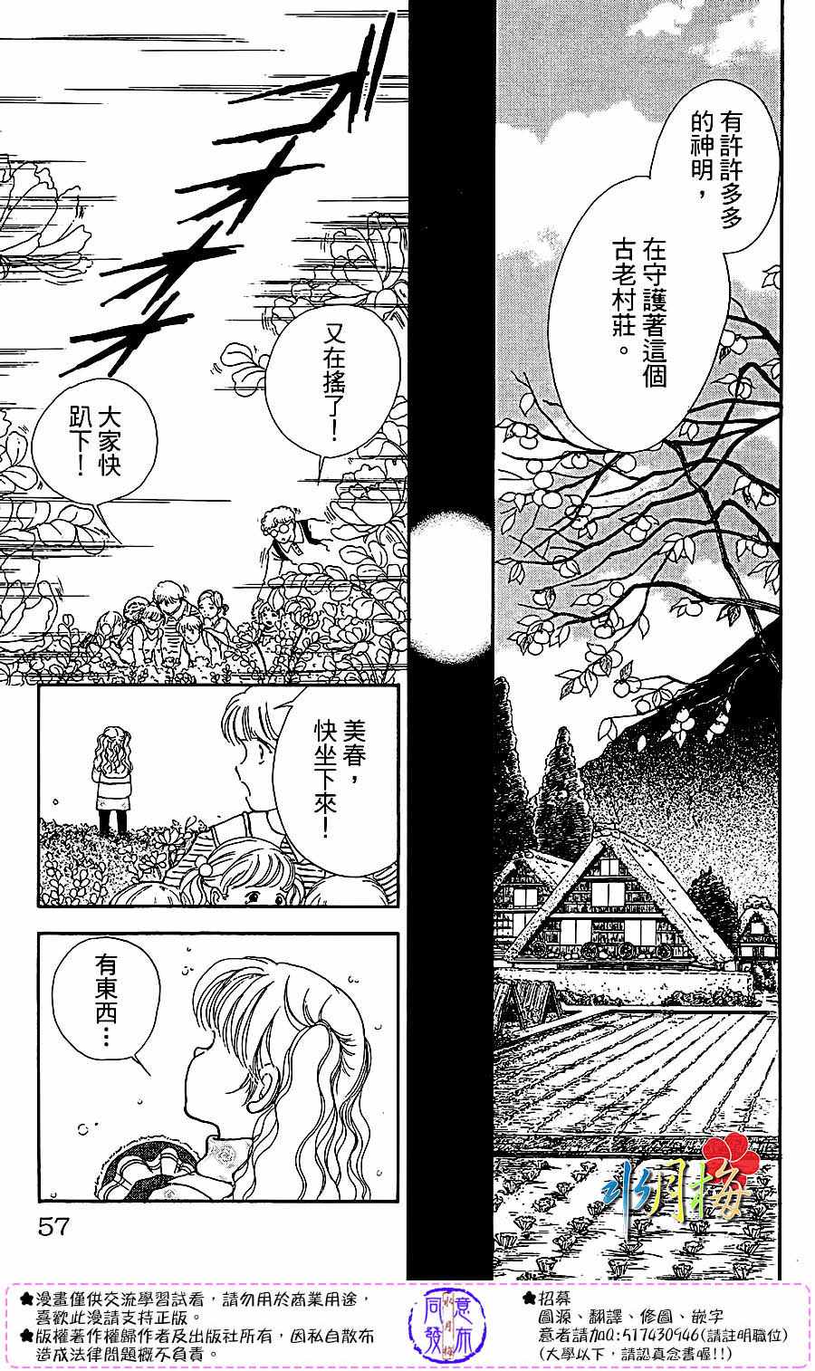《天之神话 地之永远》漫画最新章节第22话免费下拉式在线观看章节第【5】张图片