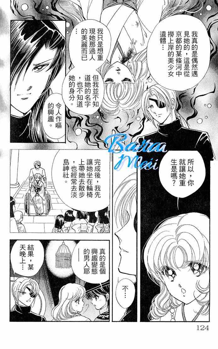 《天之神话 地之永远》漫画最新章节第15话免费下拉式在线观看章节第【16】张图片