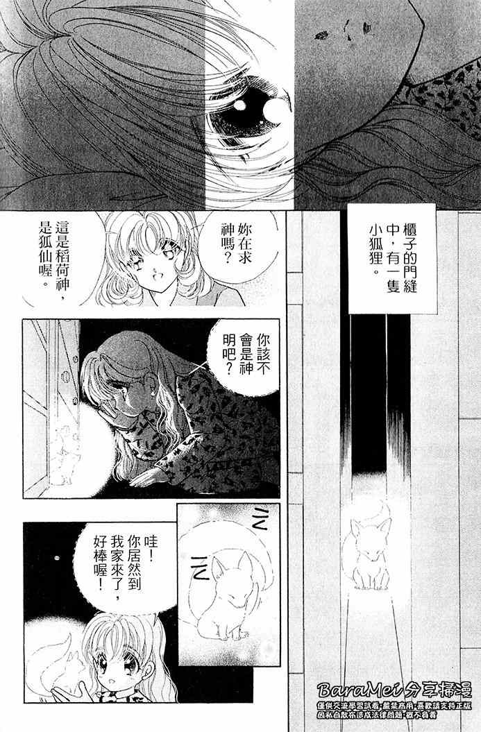 《天之神话 地之永远》漫画最新章节第12话免费下拉式在线观看章节第【8】张图片