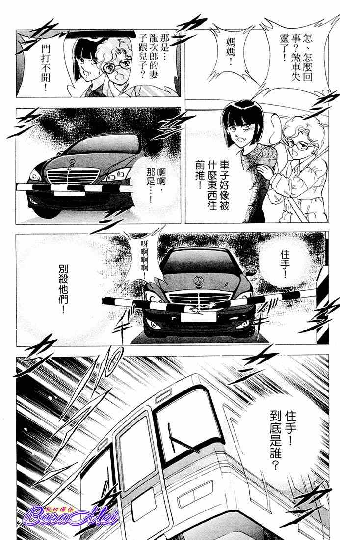 《天之神话 地之永远》漫画最新章节第18话免费下拉式在线观看章节第【4】张图片