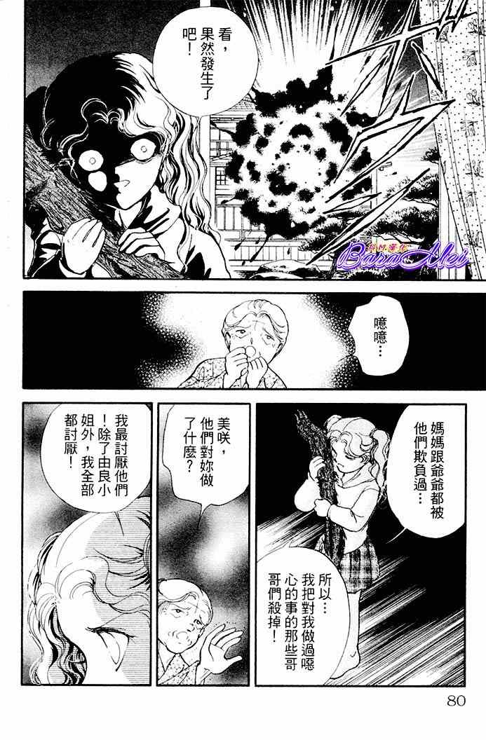《天之神话 地之永远》漫画最新章节第18话免费下拉式在线观看章节第【32】张图片