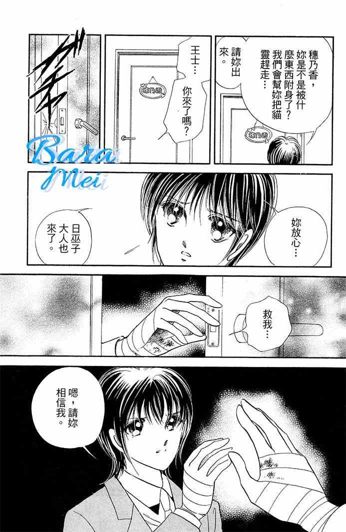 《天之神话 地之永远》漫画最新章节第16话免费下拉式在线观看章节第【28】张图片
