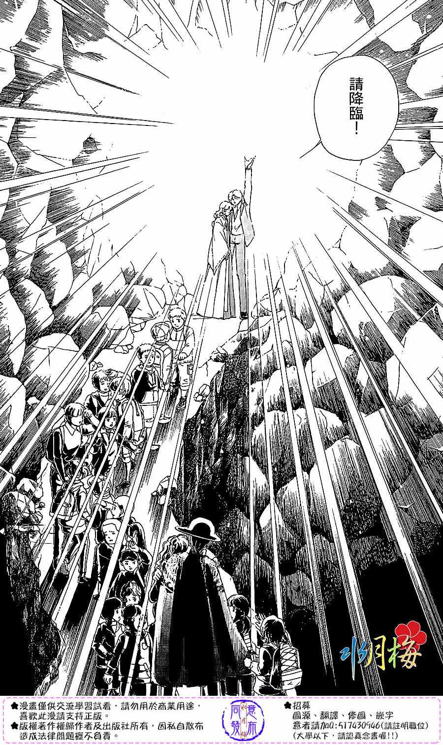 《天之神话 地之永远》漫画最新章节第22话免费下拉式在线观看章节第【42】张图片