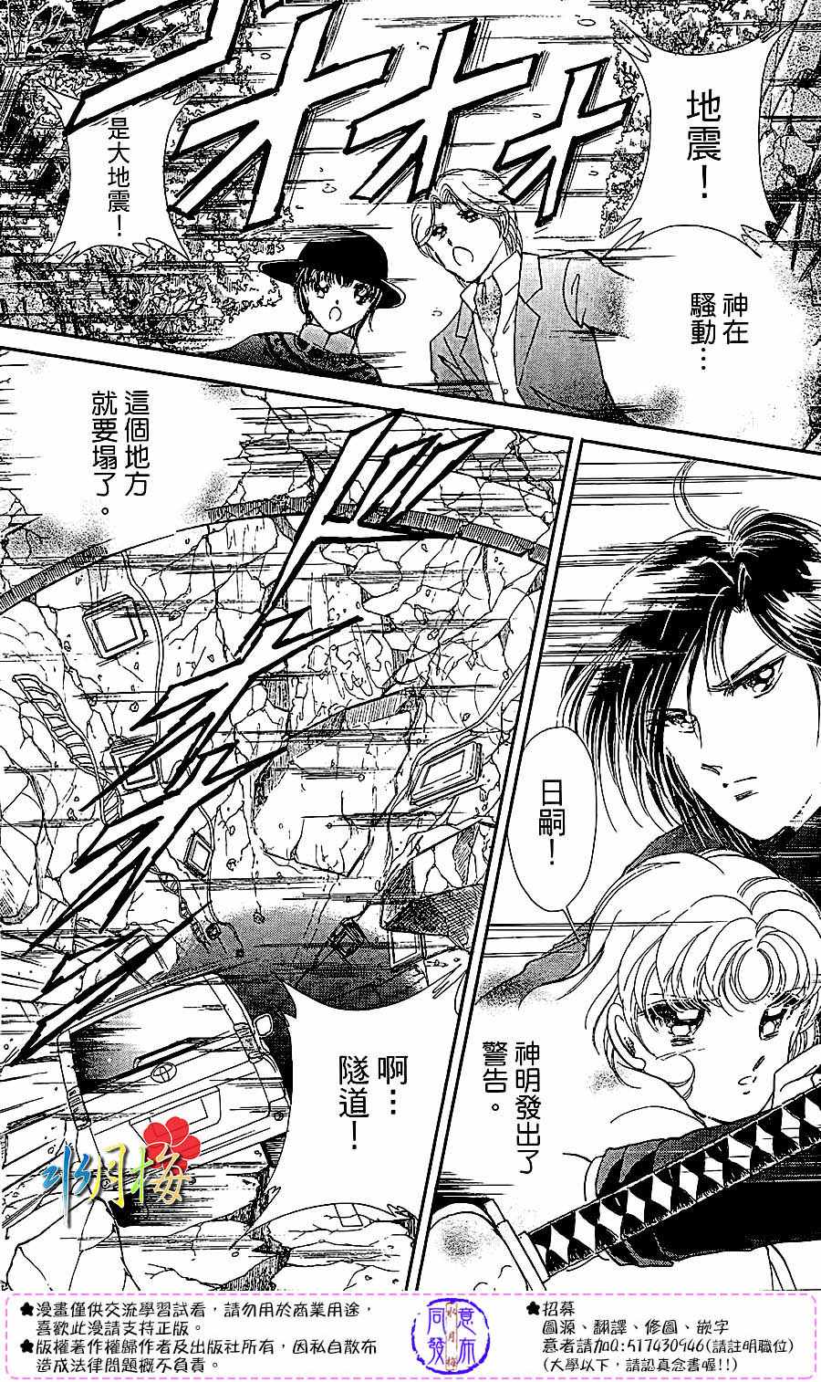 《天之神话 地之永远》漫画最新章节第22话免费下拉式在线观看章节第【2】张图片