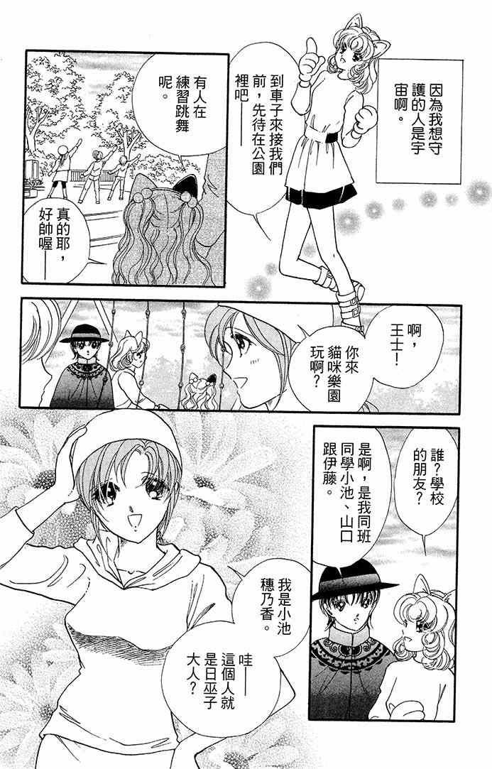 《天之神话 地之永远》漫画最新章节第16话免费下拉式在线观看章节第【8】张图片