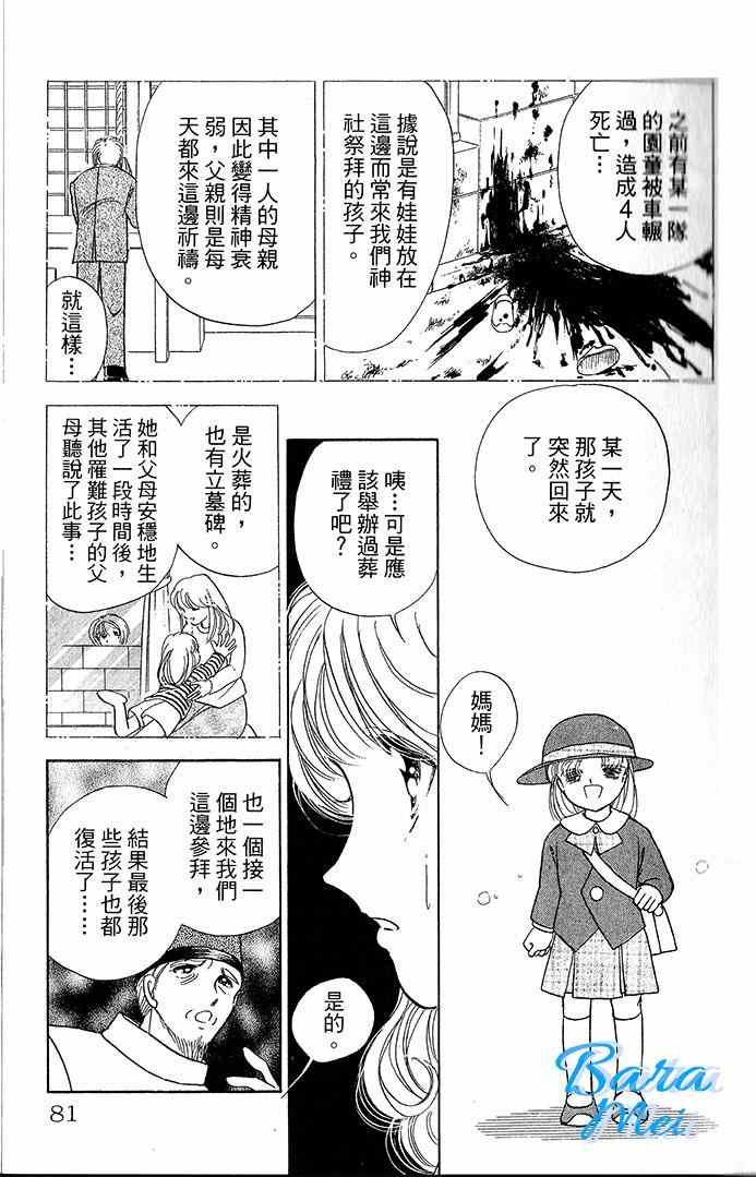 《天之神话 地之永远》漫画最新章节第14话免费下拉式在线观看章节第【16】张图片