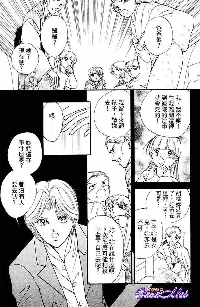《天之神话 地之永远》漫画最新章节第18话免费下拉式在线观看章节第【25】张图片