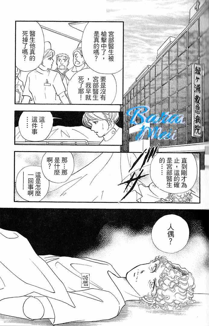 《天之神话 地之永远》漫画最新章节第15话免费下拉式在线观看章节第【3】张图片