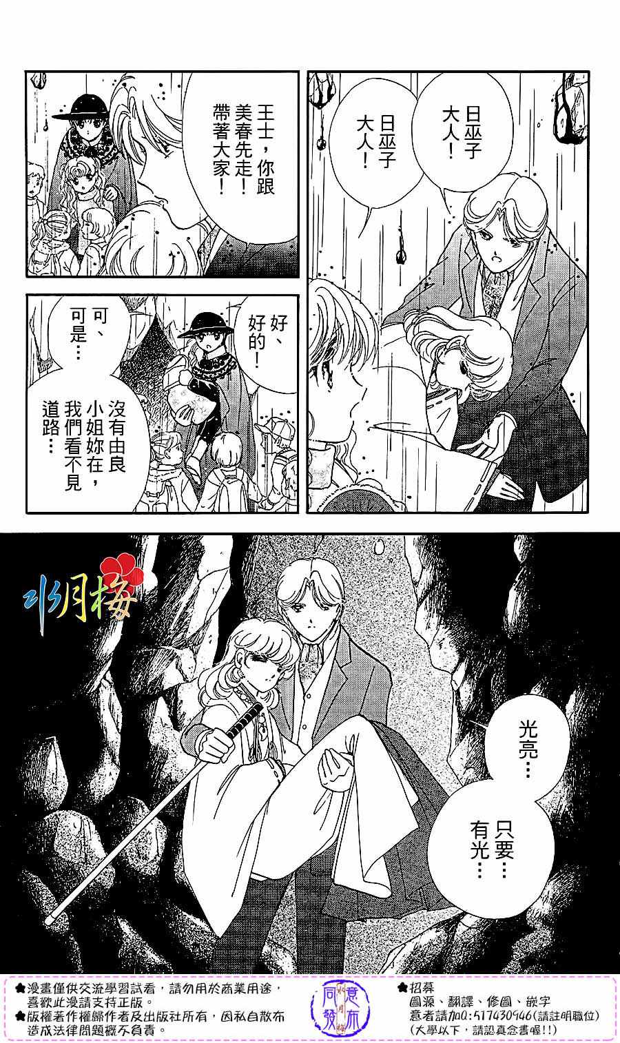 《天之神话 地之永远》漫画最新章节第22话免费下拉式在线观看章节第【39】张图片