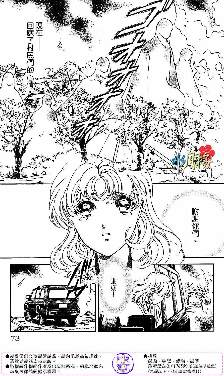 《天之神话 地之永远》漫画最新章节第22话免费下拉式在线观看章节第【21】张图片