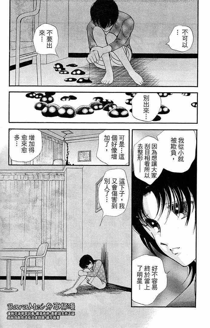 《天之神话 地之永远》漫画最新章节第13话免费下拉式在线观看章节第【29】张图片