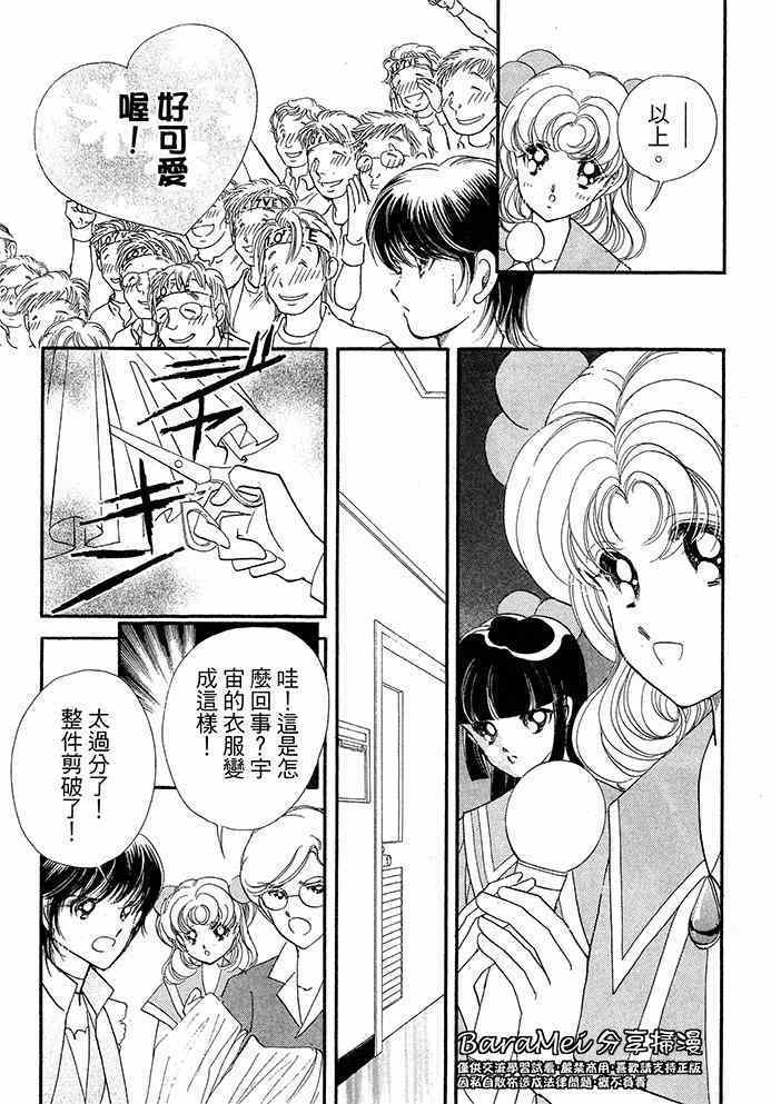 《天之神话 地之永远》漫画最新章节第13话免费下拉式在线观看章节第【15】张图片
