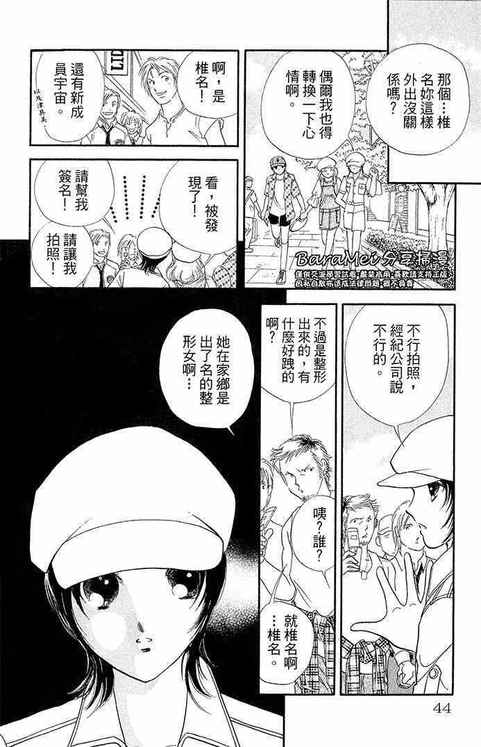 《天之神话 地之永远》漫画最新章节第13话免费下拉式在线观看章节第【22】张图片