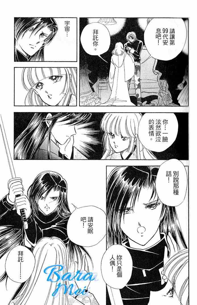 《天之神话 地之永远》漫画最新章节第15话免费下拉式在线观看章节第【25】张图片