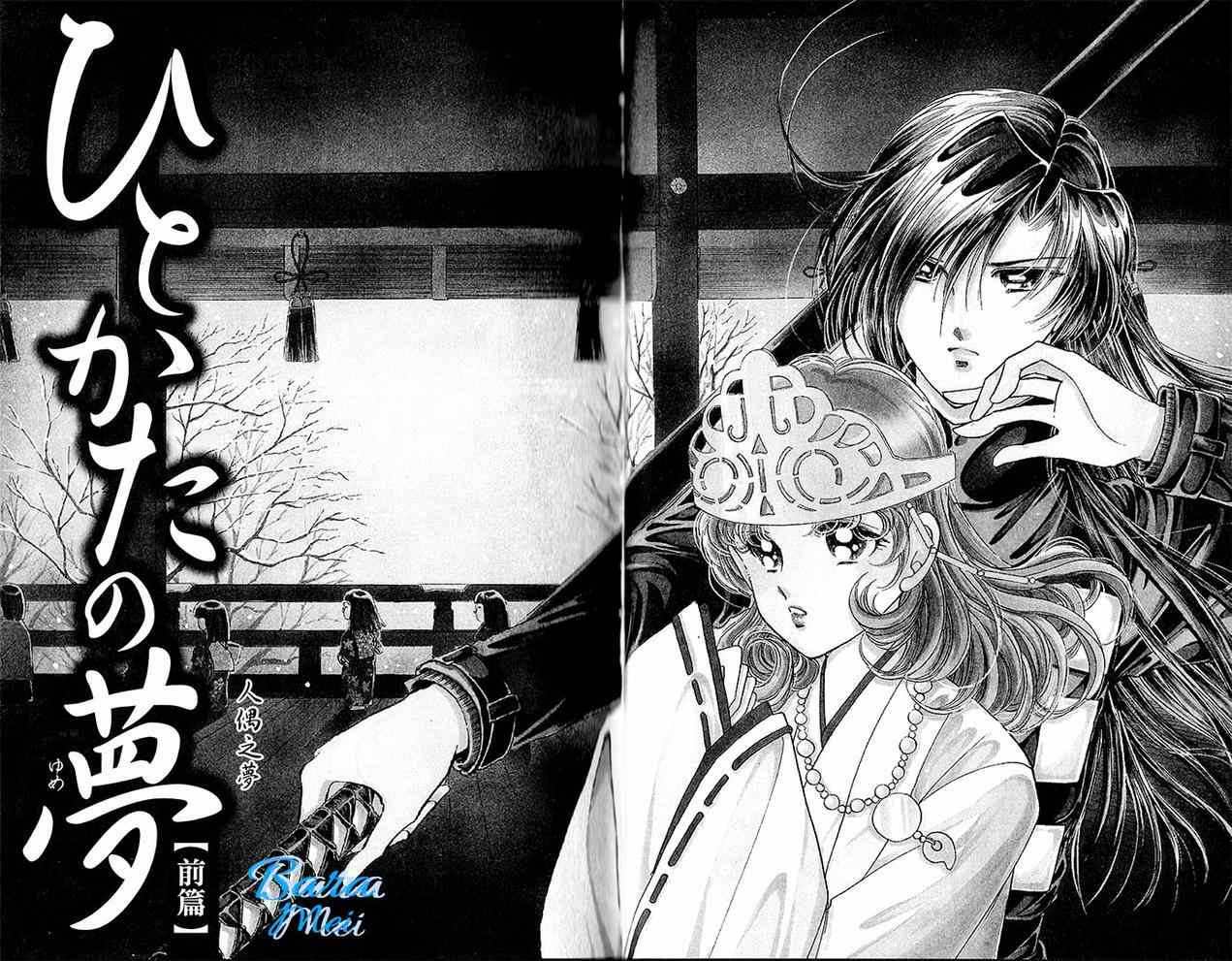 《天之神话 地之永远》漫画最新章节第14话免费下拉式在线观看章节第【2】张图片