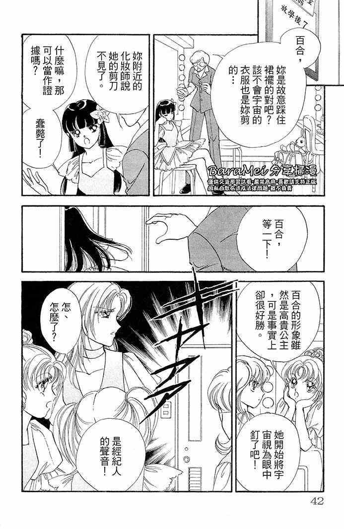 《天之神话 地之永远》漫画最新章节第13话免费下拉式在线观看章节第【20】张图片