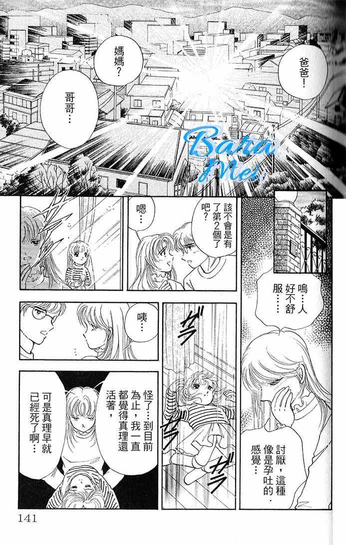 《天之神话 地之永远》漫画最新章节第15话免费下拉式在线观看章节第【33】张图片