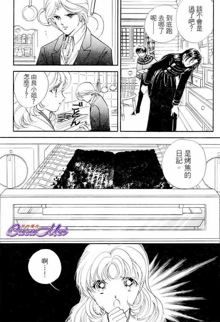 《天之神话 地之永远》漫画最新章节第20话免费下拉式在线观看章节第【30】张图片