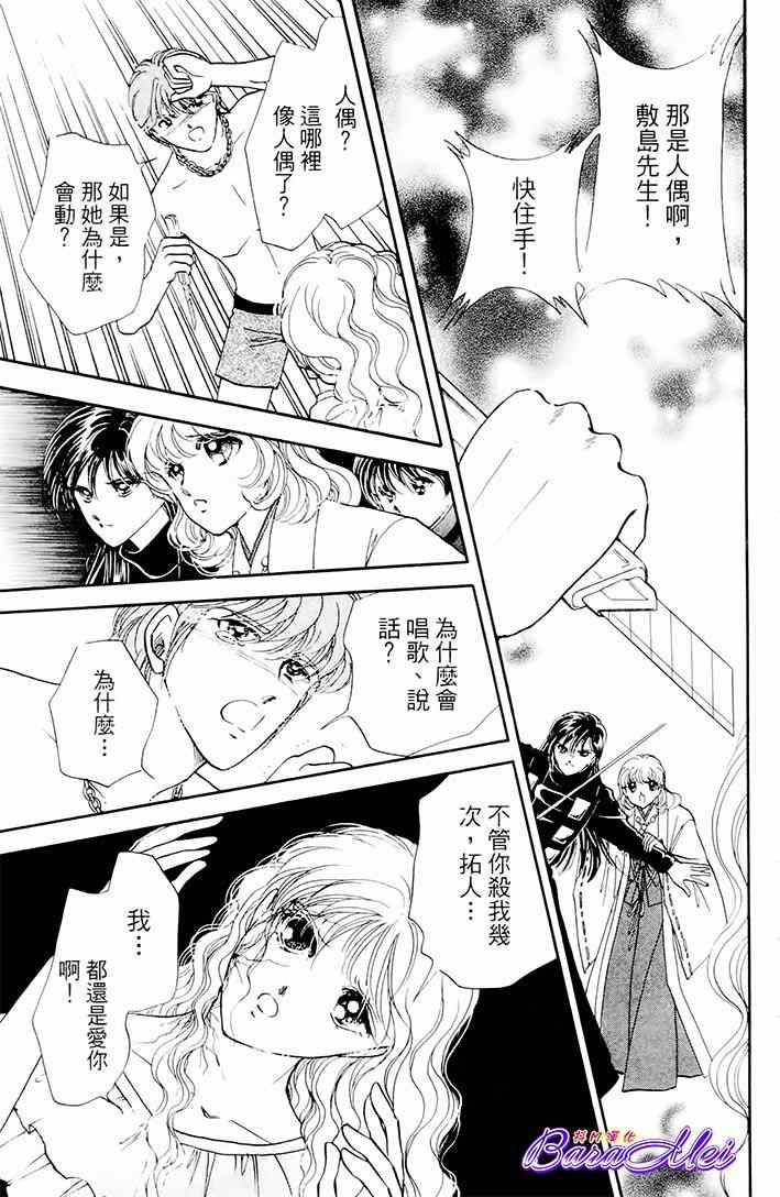 《天之神话 地之永远》漫画最新章节第20话免费下拉式在线观看章节第【47】张图片