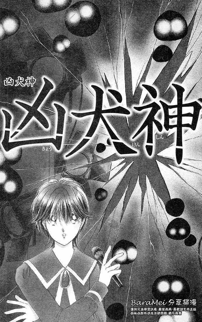 《天之神话 地之永远》漫画最新章节第13话免费下拉式在线观看章节第【3】张图片