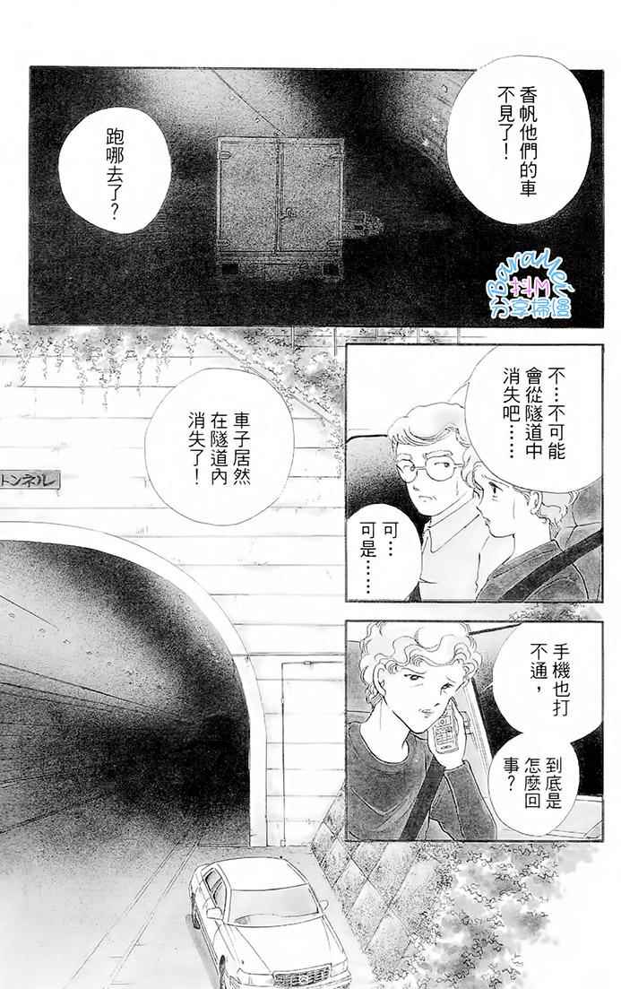 《天之神话 地之永远》漫画最新章节第21话免费下拉式在线观看章节第【6】张图片