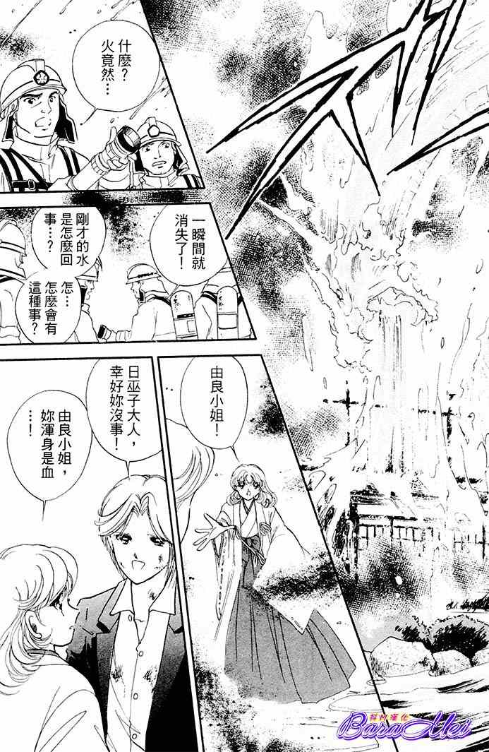 《天之神话 地之永远》漫画最新章节第18话免费下拉式在线观看章节第【43】张图片