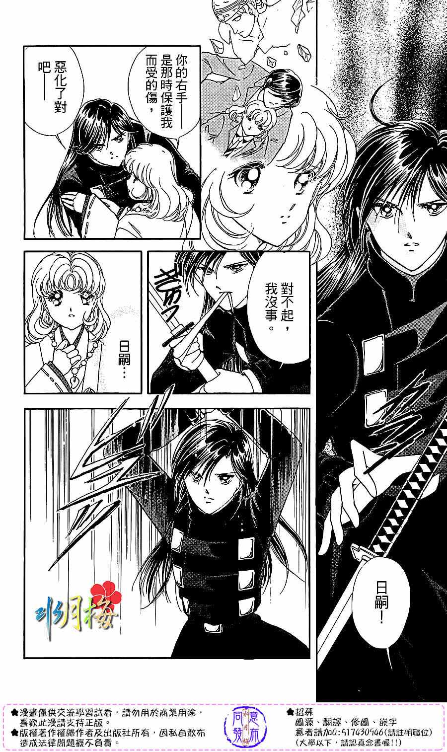 《天之神话 地之永远》漫画最新章节第22话免费下拉式在线观看章节第【14】张图片