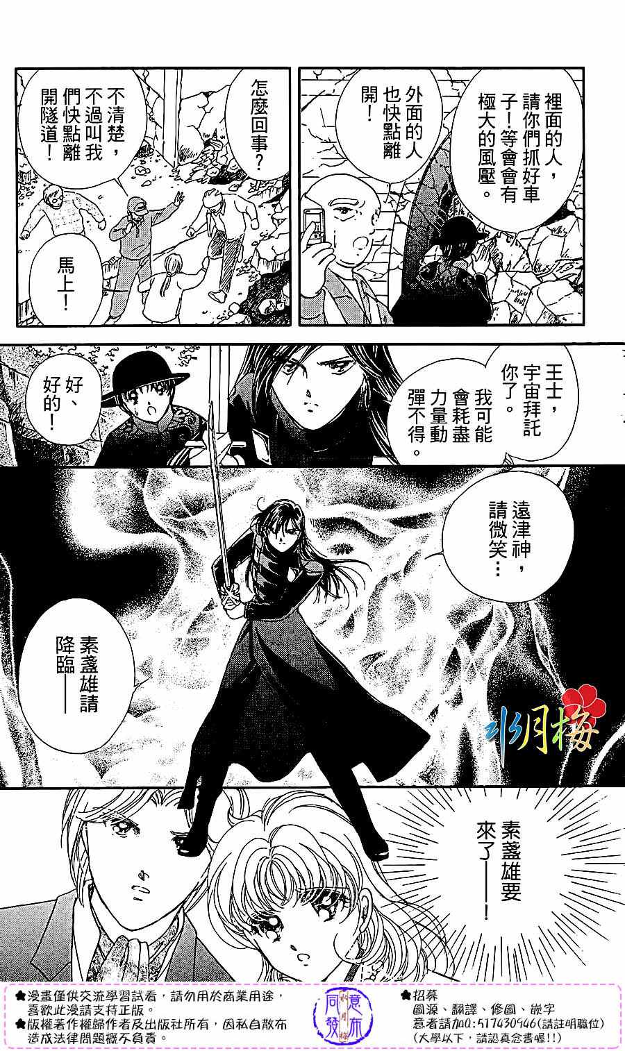 《天之神话 地之永远》漫画最新章节第22话免费下拉式在线观看章节第【33】张图片