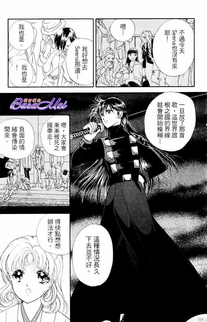 《天之神话 地之永远》漫画最新章节第20话免费下拉式在线观看章节第【25】张图片