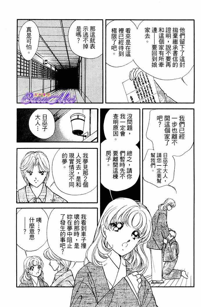 《天之神话 地之永远》漫画最新章节第18话免费下拉式在线观看章节第【8】张图片